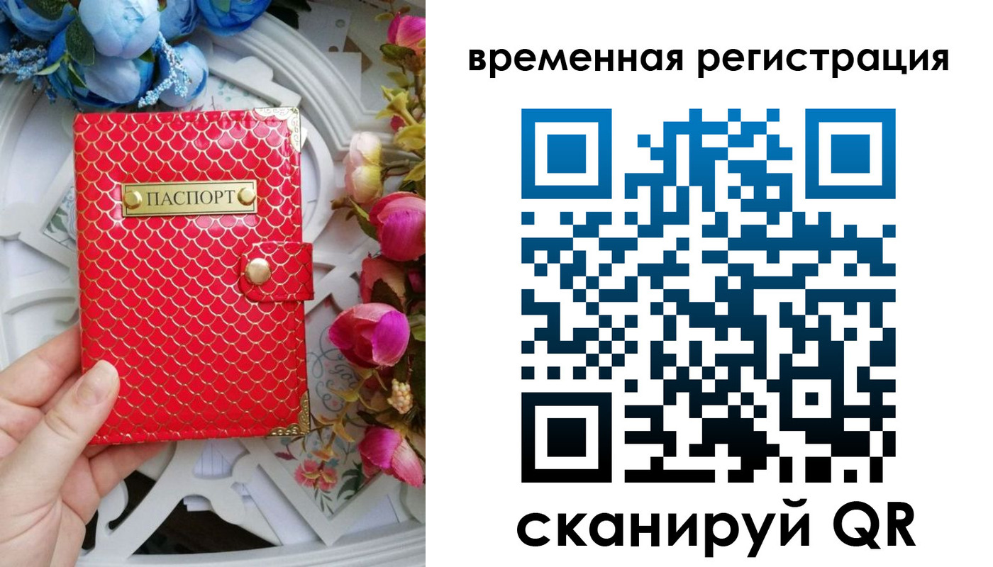 миграционный учет в Краснозаводске