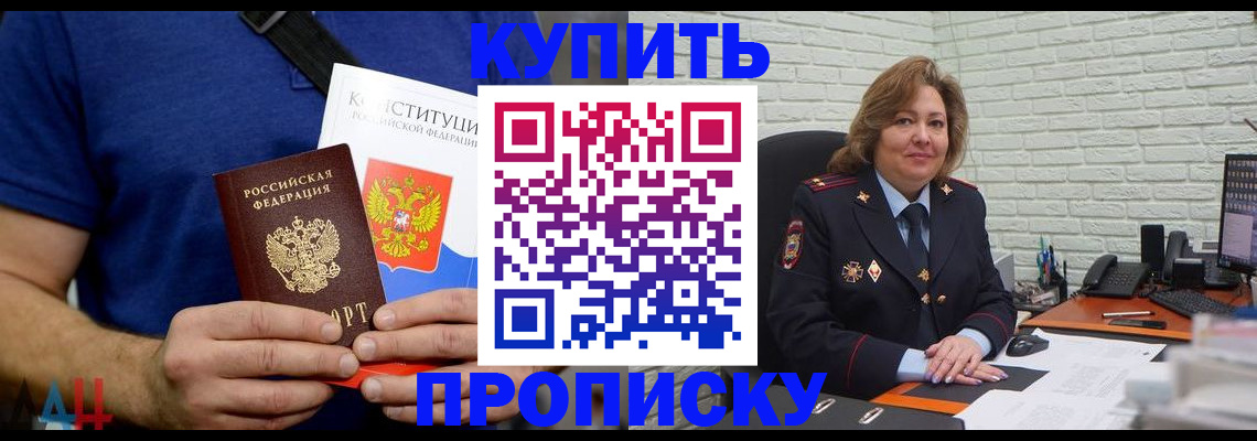 временная регистрация купить в Краснозаводске