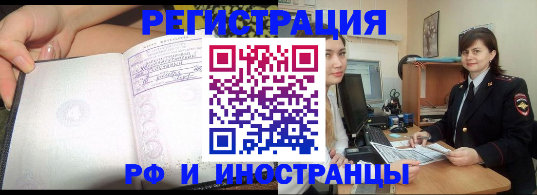 временная регистрация поиск в Краснозаводске