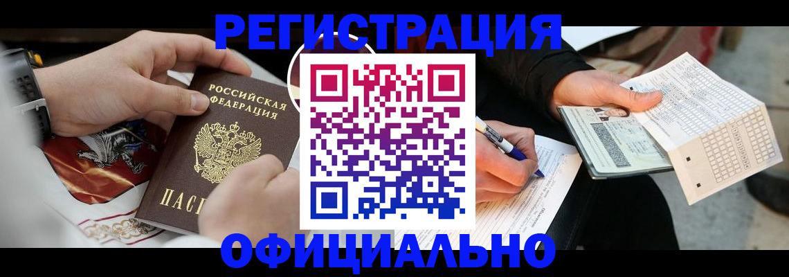 временная регистрация собственник в Краснозаводске
