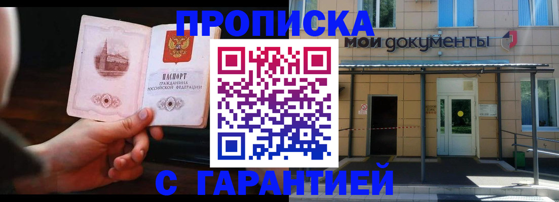 временная регистрация законно в Краснозаводске
