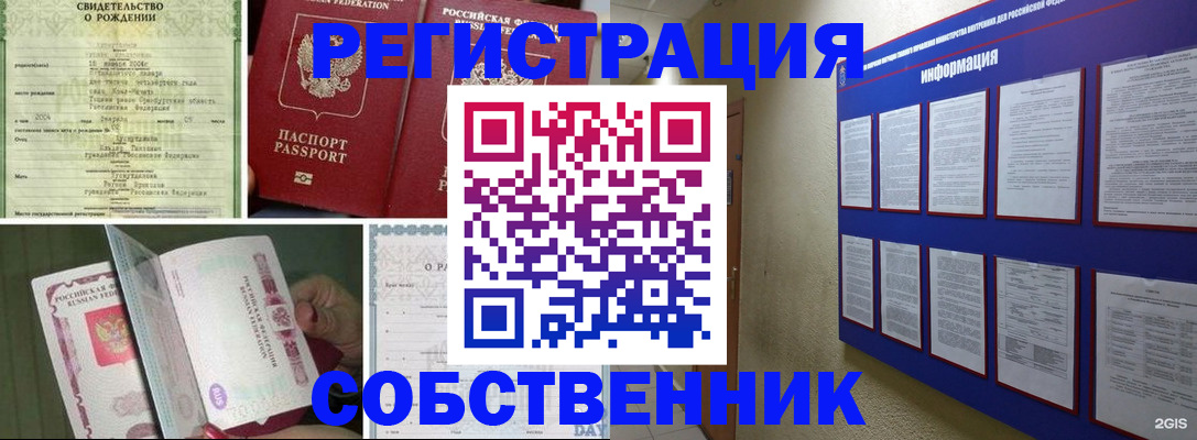 временная регистрация гарантия в Краснозаводске