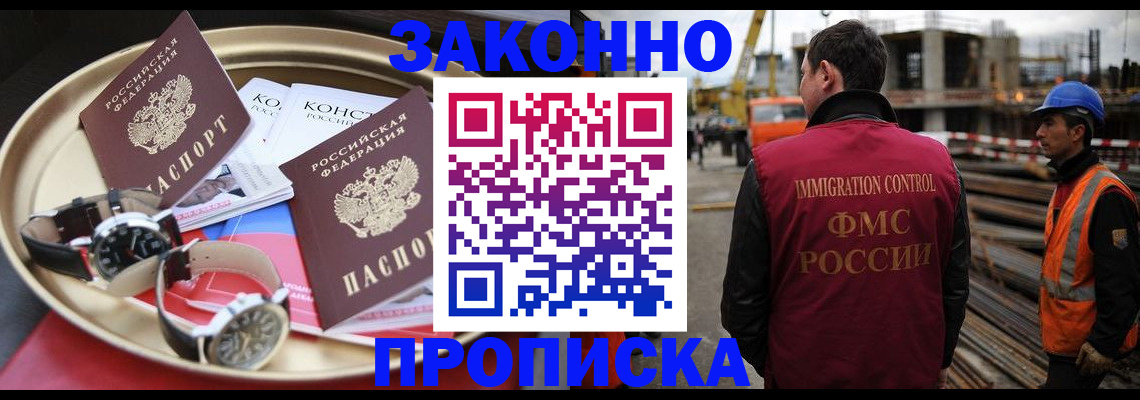 временная регистрация для школы в Краснозаводске